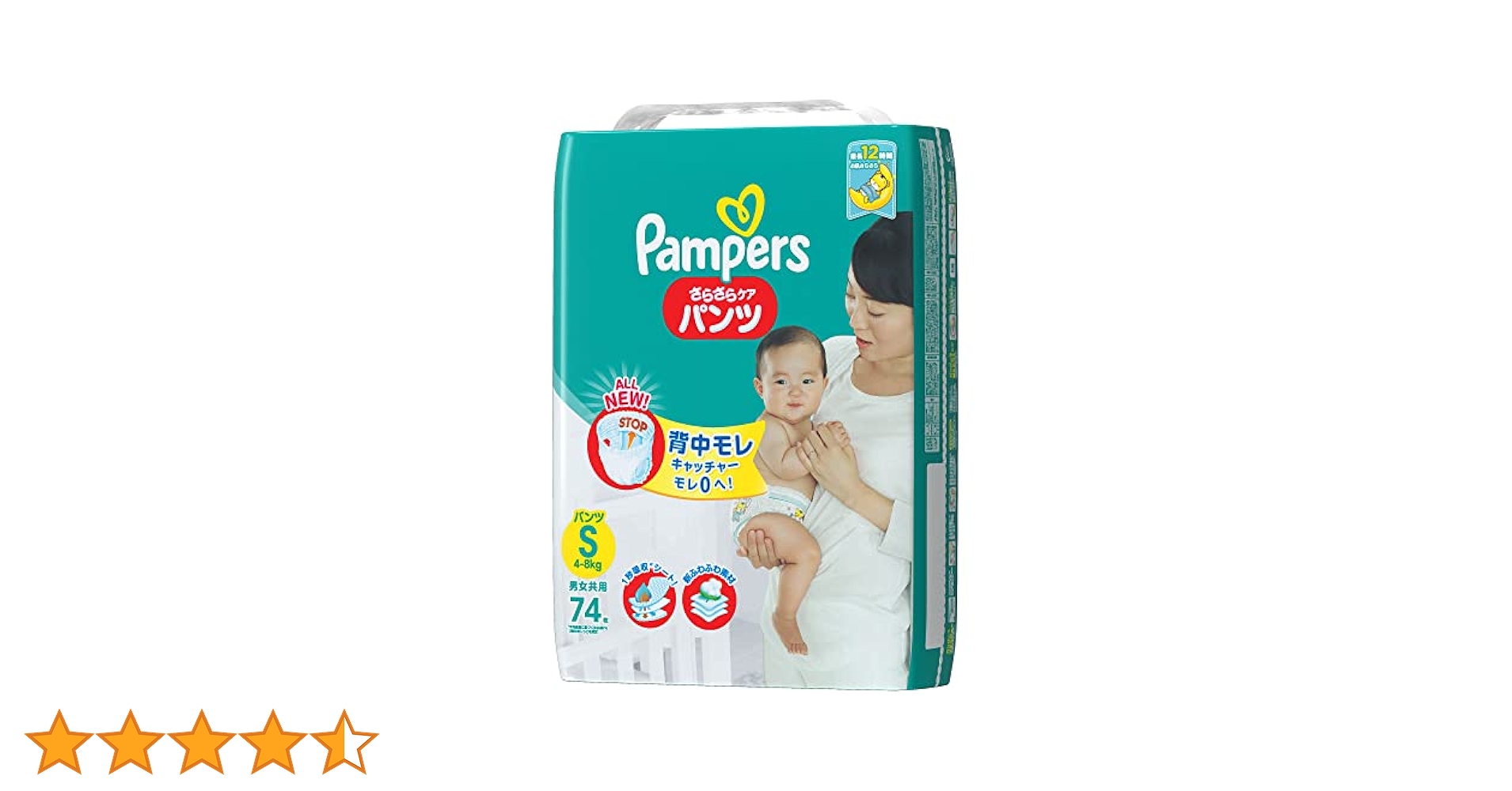 【新品】パンパース　 おむつ Sサイズ 74枚入り 4袋 Amazon.co.jp: 【パンツ Sサイズ】パンパース オムツ さらさら